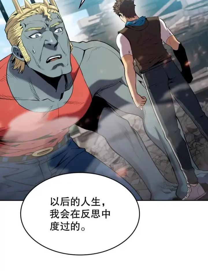 漫画《从地狱归来的圣座》98.暴乱平息第8张图