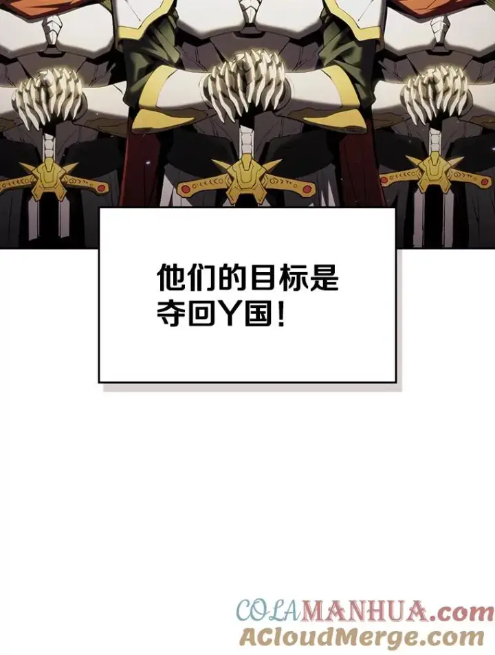 漫画《从地狱归来的圣座》98.暴乱平息第81张图