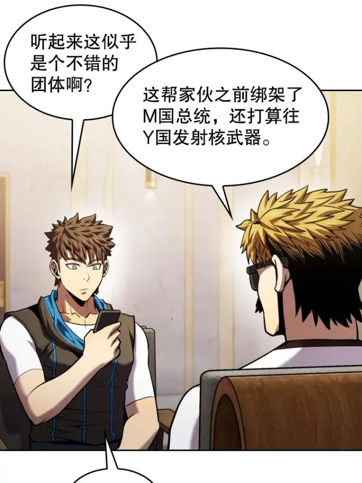 漫画《从地狱归来的圣座》98.暴乱平息第82张图