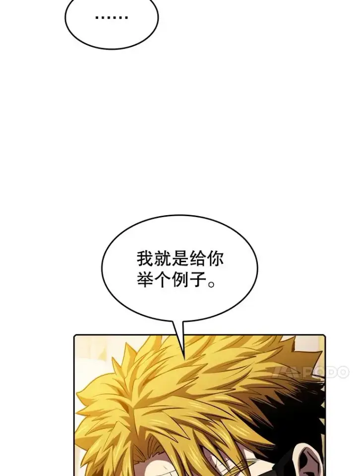 漫画《从地狱归来的圣座》98.暴乱平息第83张图