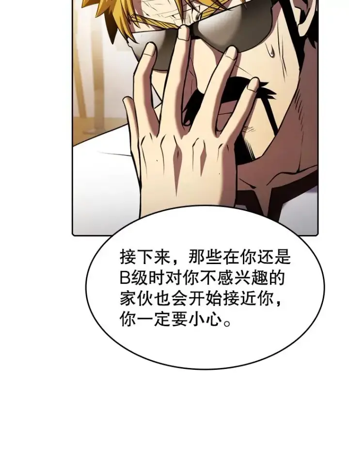 漫画《从地狱归来的圣座》98.暴乱平息第84张图