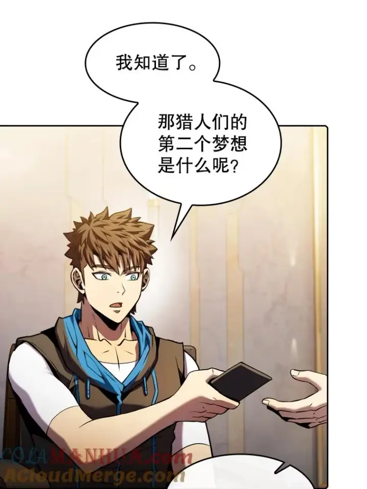 漫画《从地狱归来的圣座》98.暴乱平息第85张图