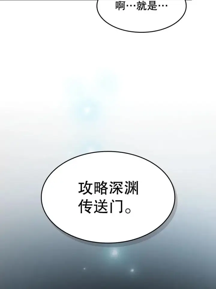 漫画《从地狱归来的圣座》98.暴乱平息第86张图