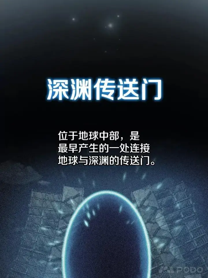 漫画《从地狱归来的圣座》98.暴乱平息第87张图