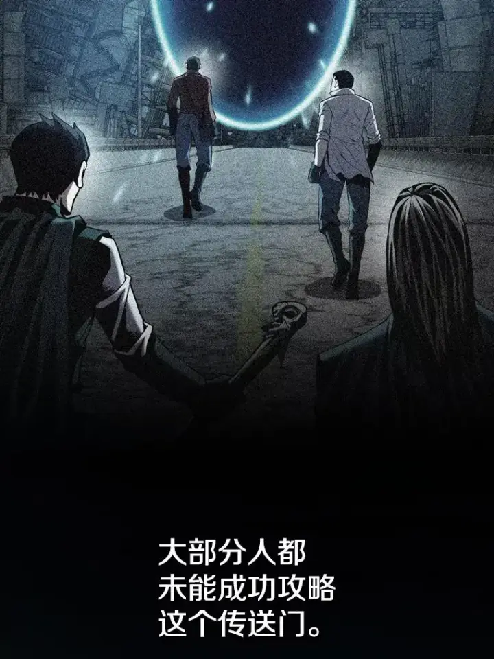 漫画《从地狱归来的圣座》98.暴乱平息第88张图