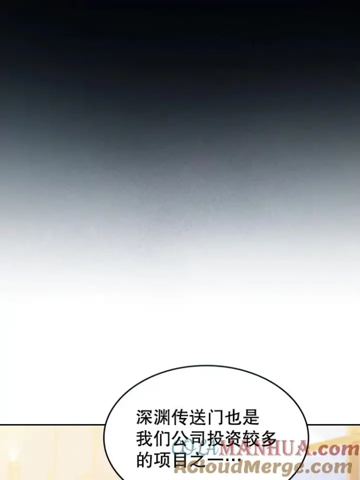 漫画《从地狱归来的圣座》98.暴乱平息第89张图