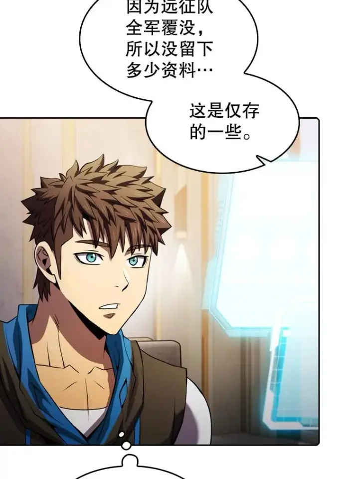 漫画《从地狱归来的圣座》98.暴乱平息第91张图