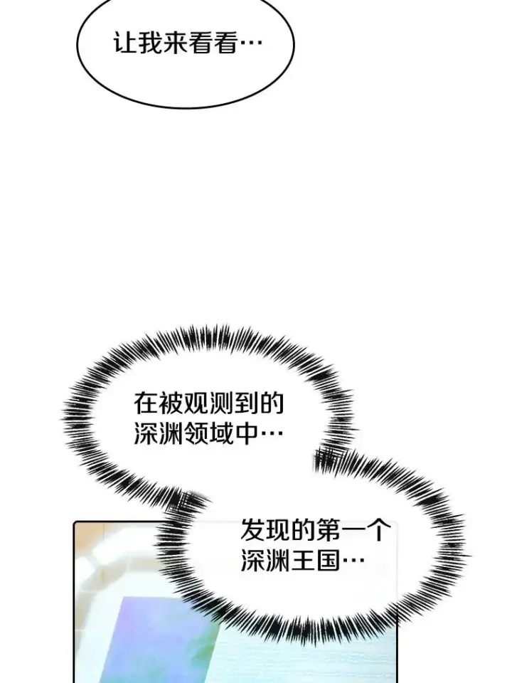 漫画《从地狱归来的圣座》98.暴乱平息第92张图