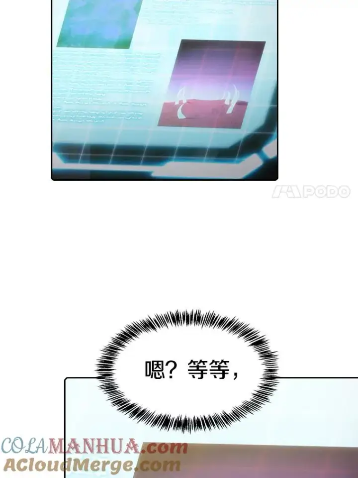 漫画《从地狱归来的圣座》98.暴乱平息第93张图