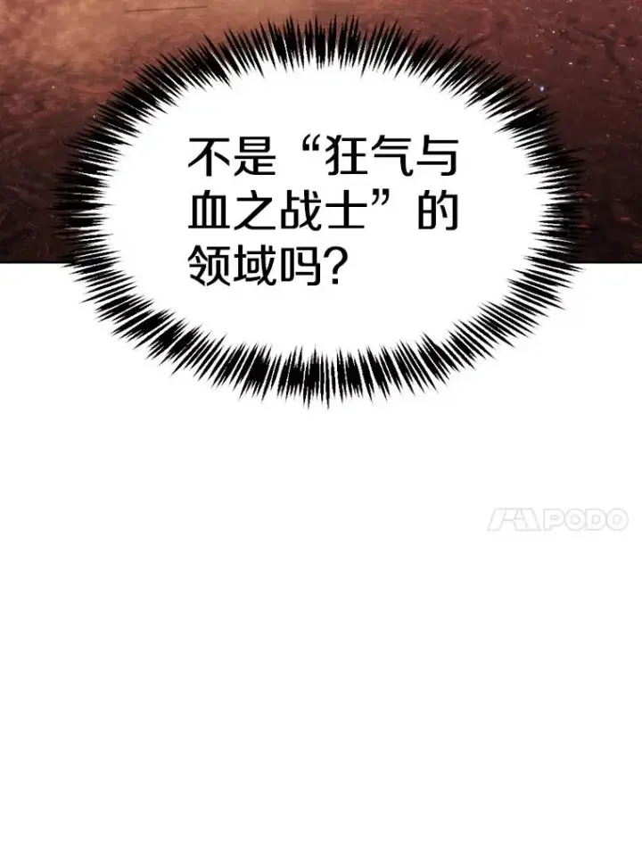 漫画《从地狱归来的圣座》98.暴乱平息第96张图