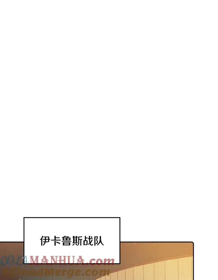 漫画《从地狱归来的圣座》98.暴乱平息第97张图