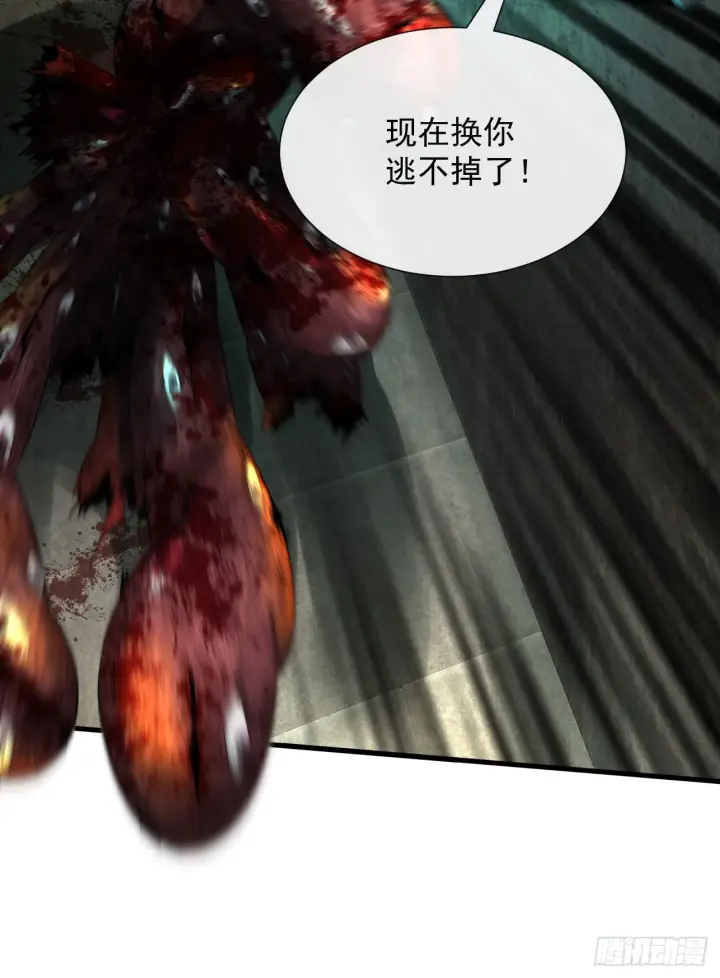 漫画《从红月开始》05 有人盯上你了！第14张图