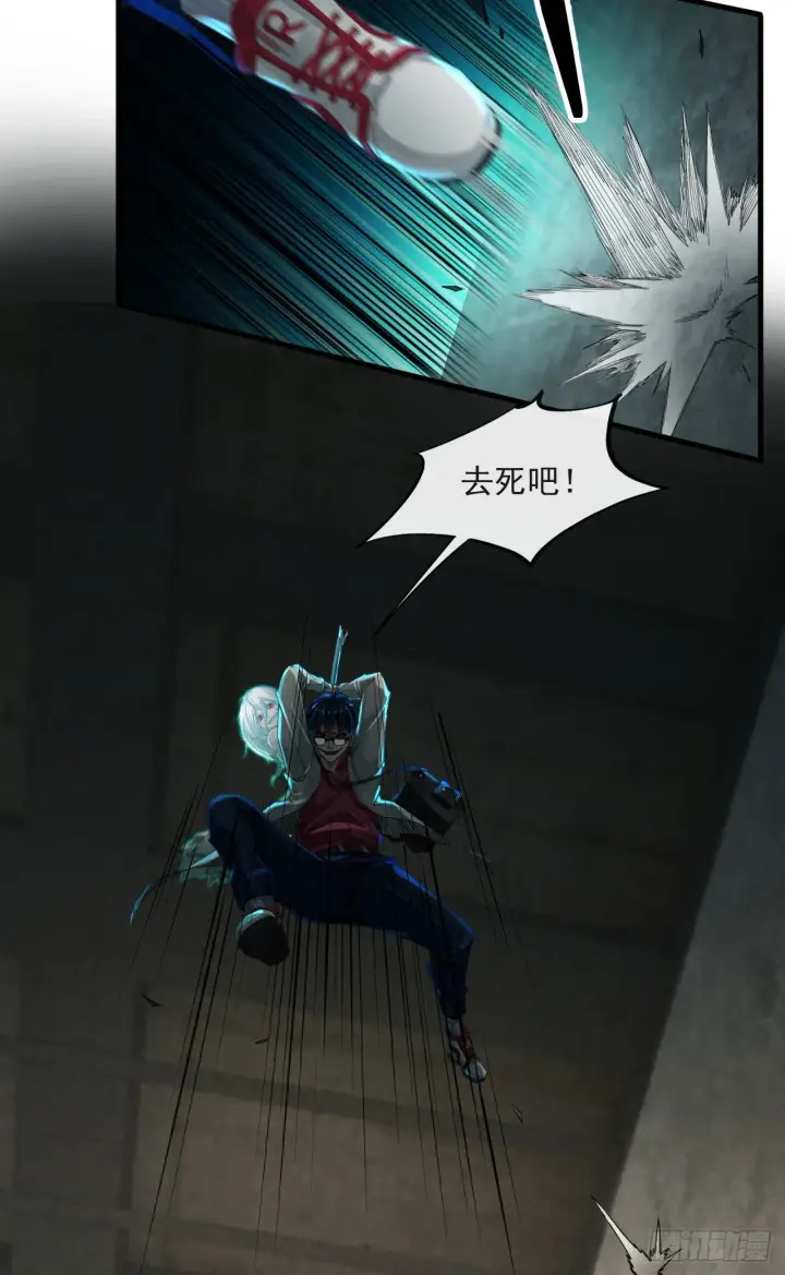 漫画《从红月开始》05 有人盯上你了！第16张图
