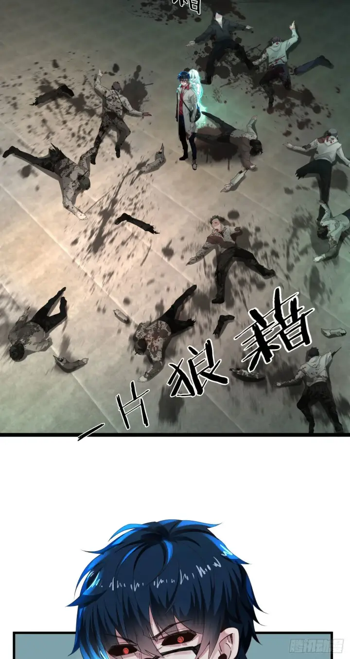 漫画《从红月开始》05 有人盯上你了！第32张图