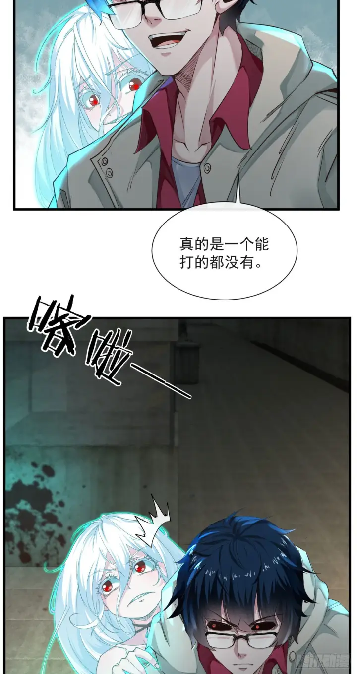 漫画《从红月开始》05 有人盯上你了！第33张图