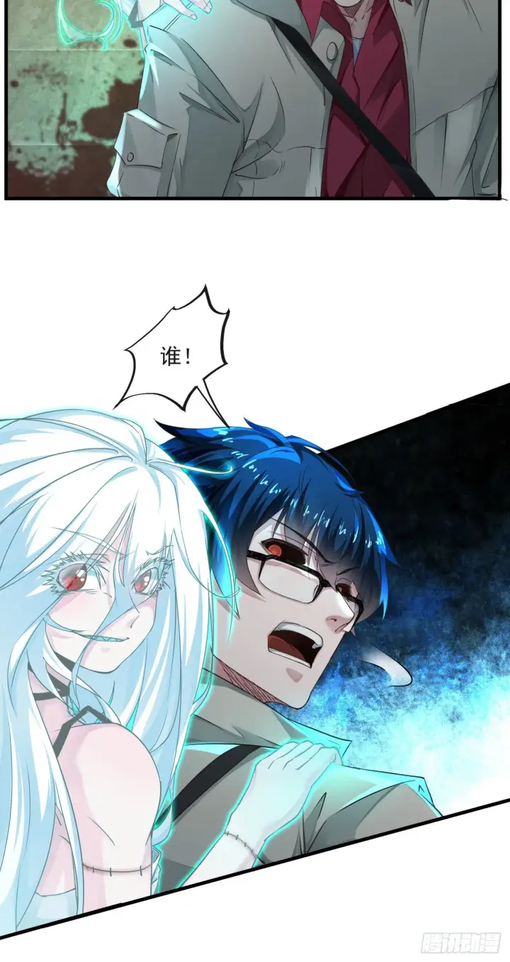 漫画《从红月开始》05 有人盯上你了！第34张图
