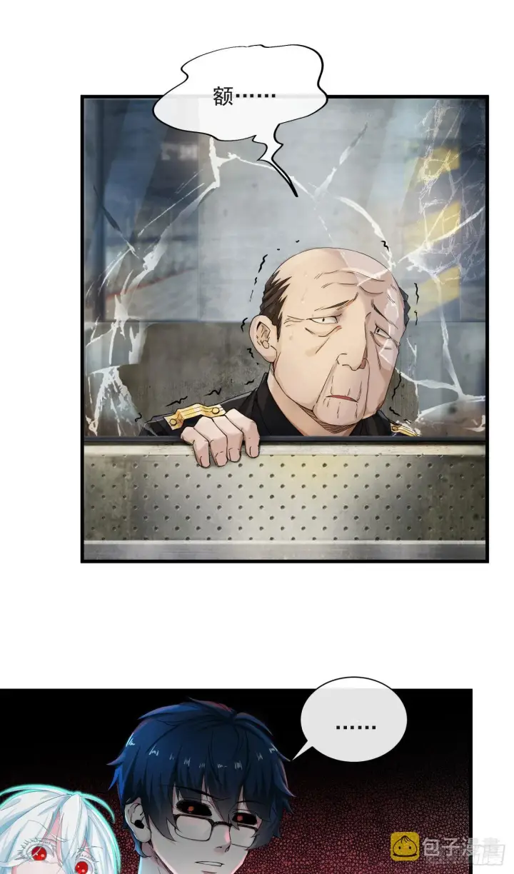漫画《从红月开始》05 有人盯上你了！第36张图