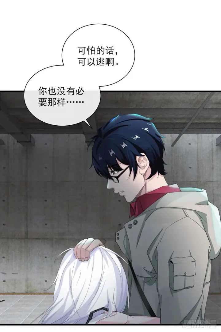 漫画《从红月开始》05 有人盯上你了！第47张图