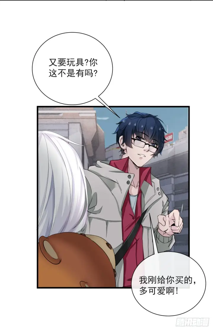 漫画《从红月开始》05 有人盯上你了！第62张图