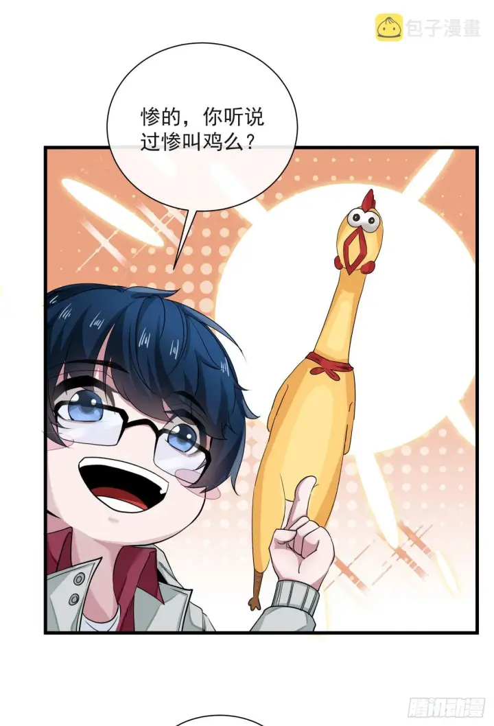 漫画《从红月开始》05 有人盯上你了！第64张图