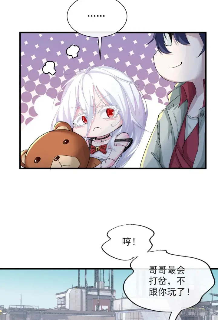 漫画《从红月开始》05 有人盯上你了！第65张图