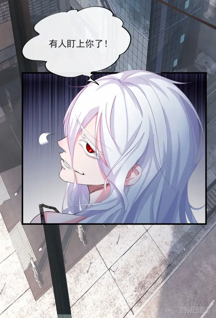 漫画《从红月开始》05 有人盯上你了！第68张图