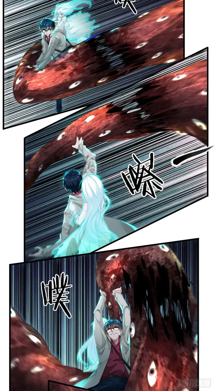 漫画《从红月开始》05 有人盯上你了！第9张图