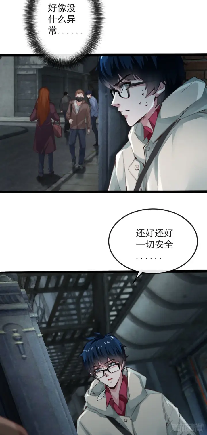 漫画《从红月开始》06 那个女人和她背后的...第13张图