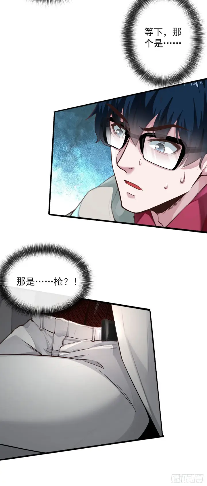漫画《从红月开始》06 那个女人和她背后的...第26张图