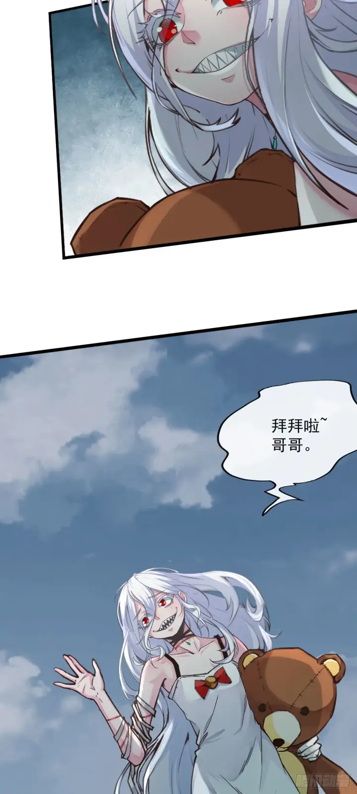 漫画《从红月开始》06 那个女人和她背后的...第4张图