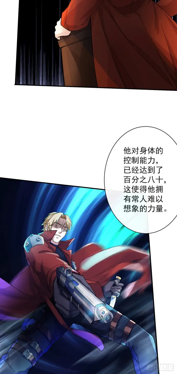 漫画《从红月开始》06 那个女人和她背后的...第61张图