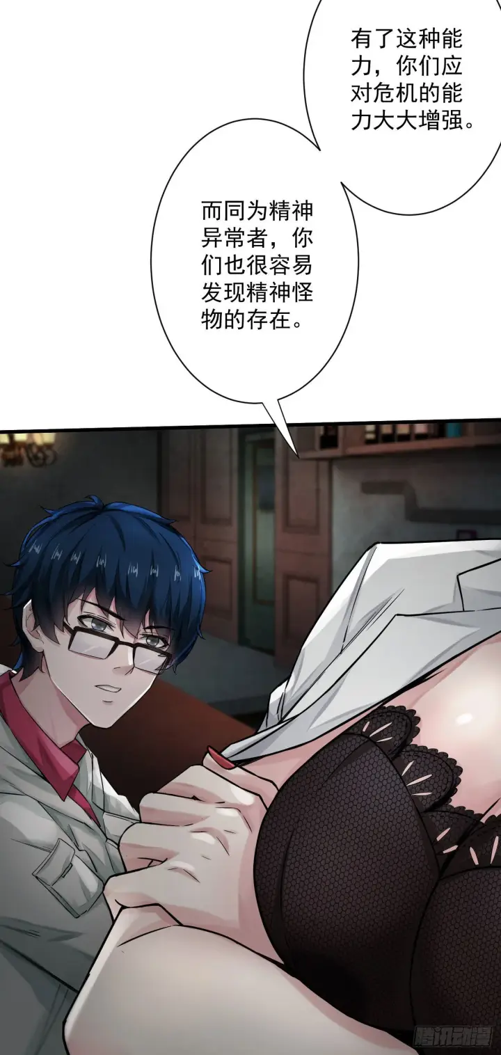 漫画《从红月开始》06 那个女人和她背后的...第65张图
