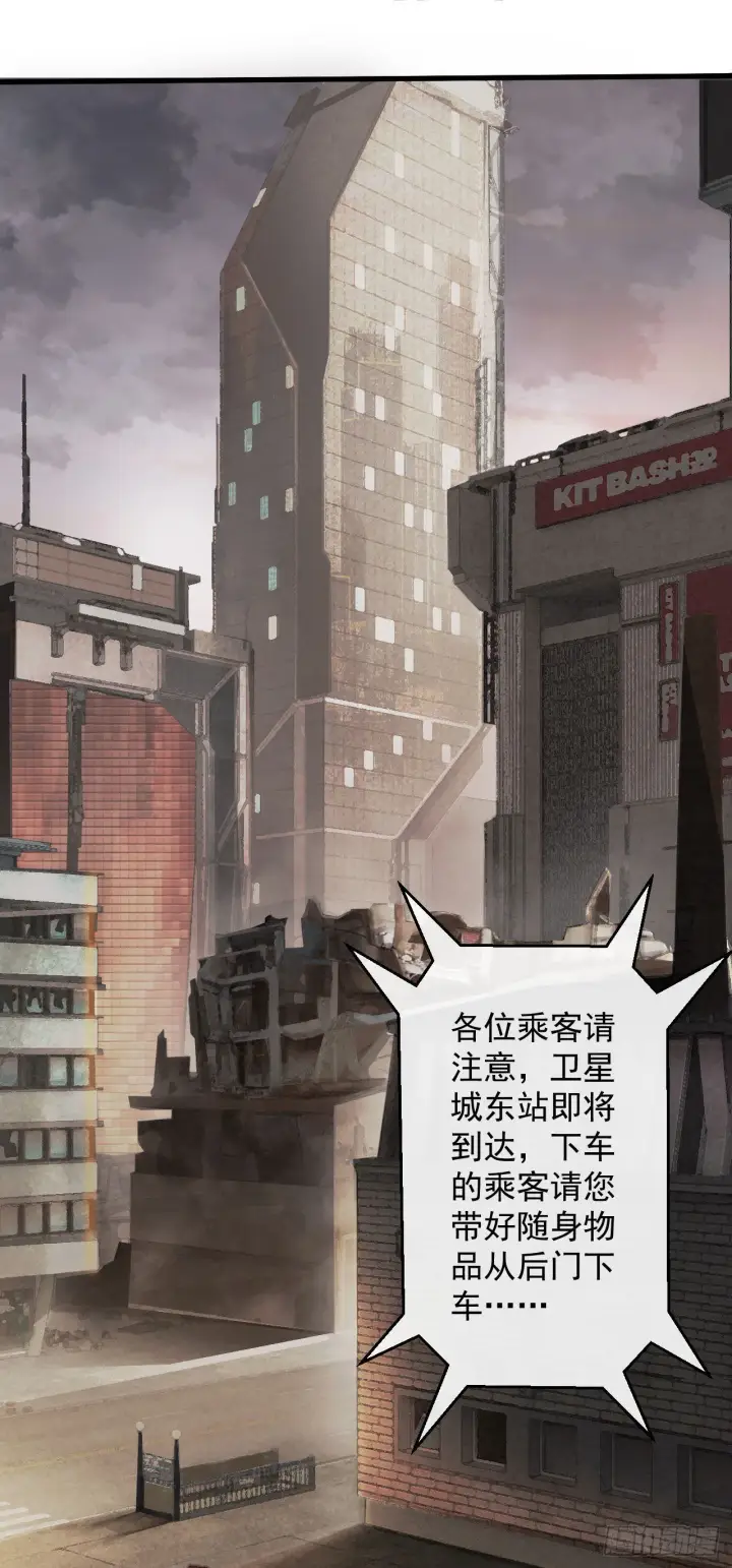 漫画《从红月开始》07 红月亮小学第3张图