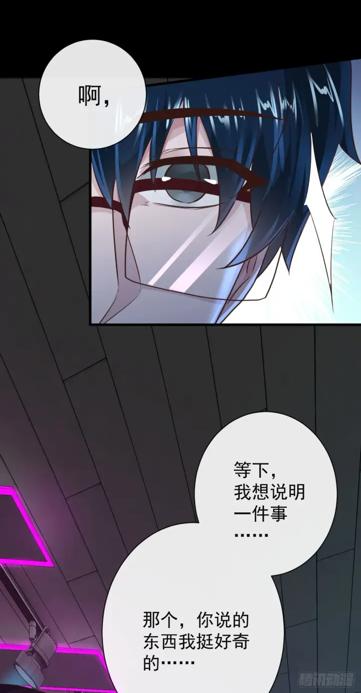 漫画《从红月开始》07 红月亮小学第32张图