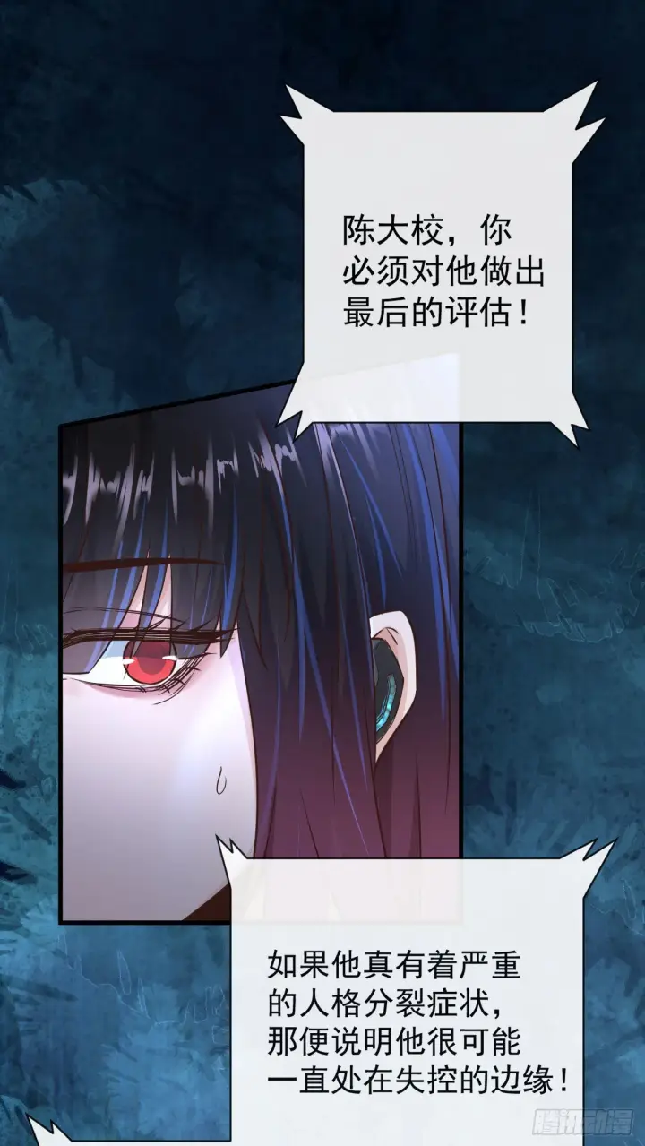 漫画《从红月开始》07 红月亮小学第37张图