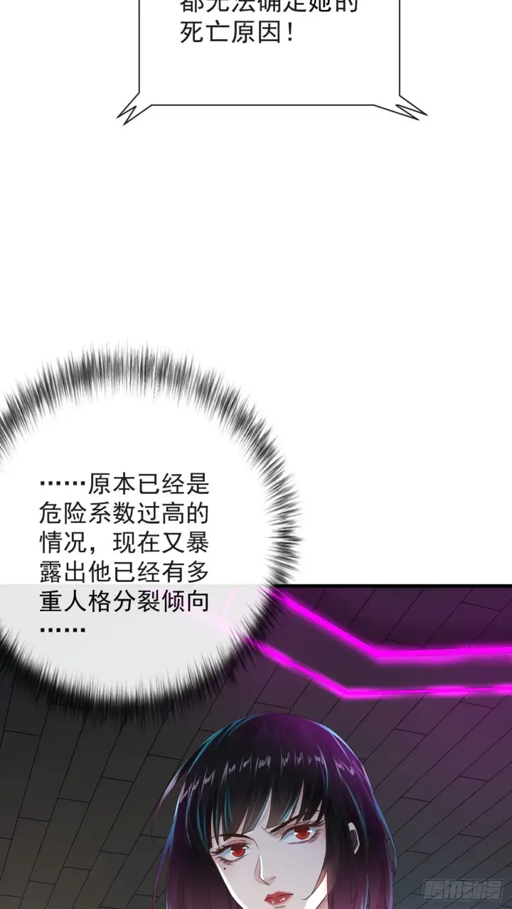 漫画《从红月开始》07 红月亮小学第41张图