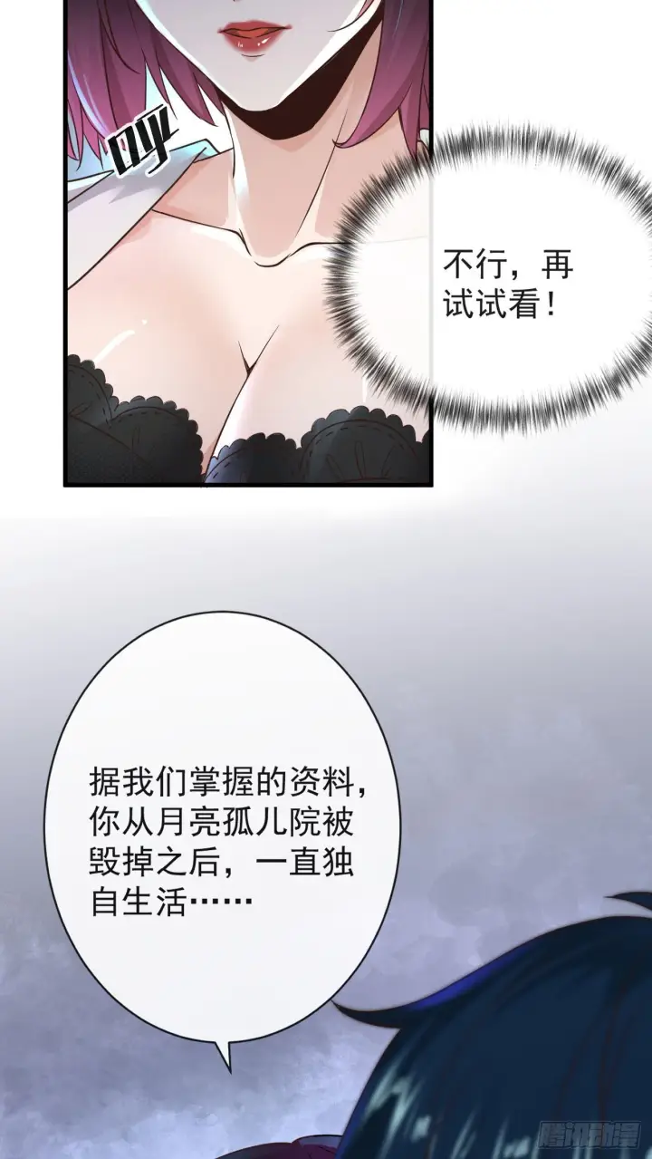 漫画《从红月开始》07 红月亮小学第43张图