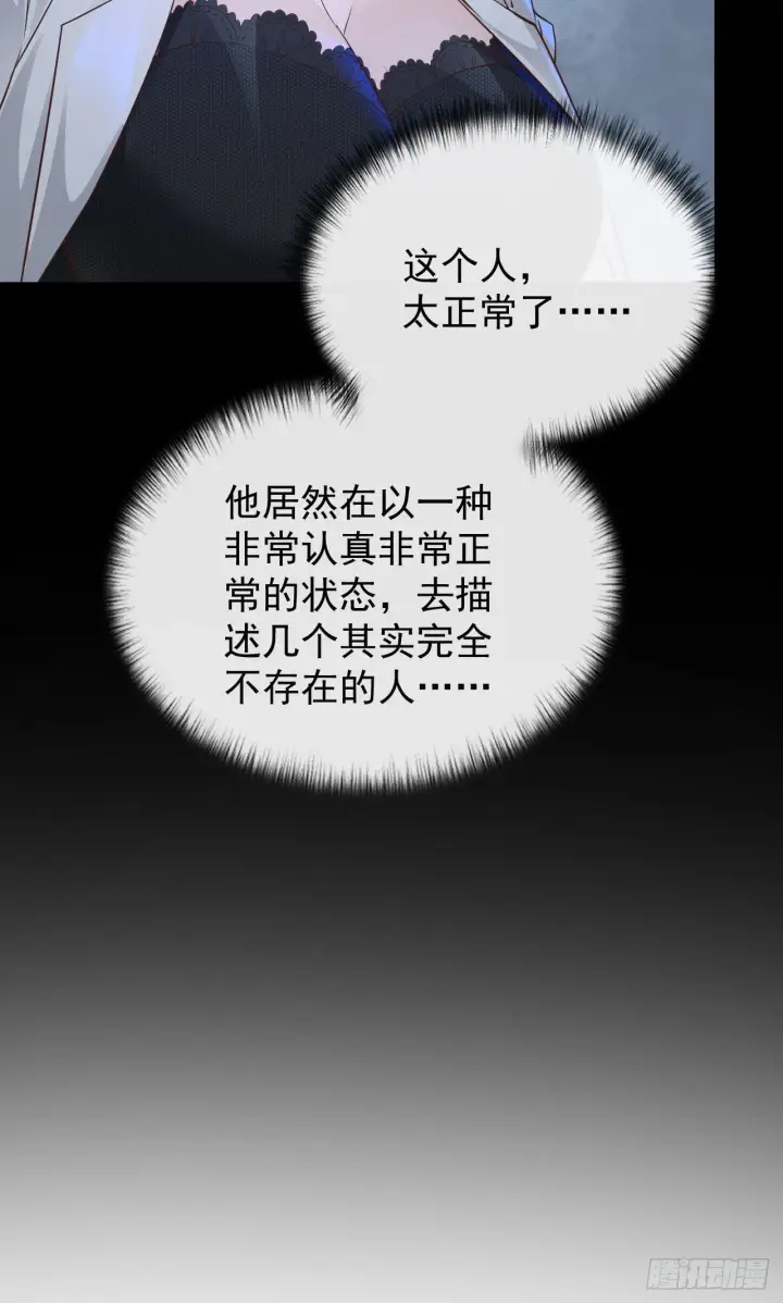 漫画《从红月开始》07 红月亮小学第54张图