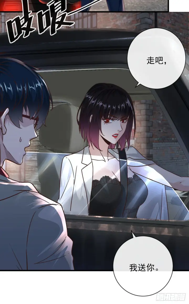 漫画《从红月开始》07 红月亮小学第57张图