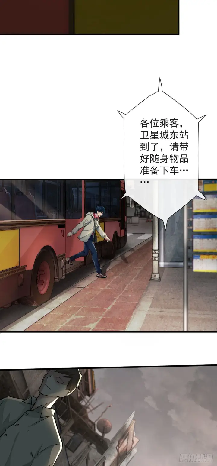 漫画《从红月开始》07 红月亮小学第6张图