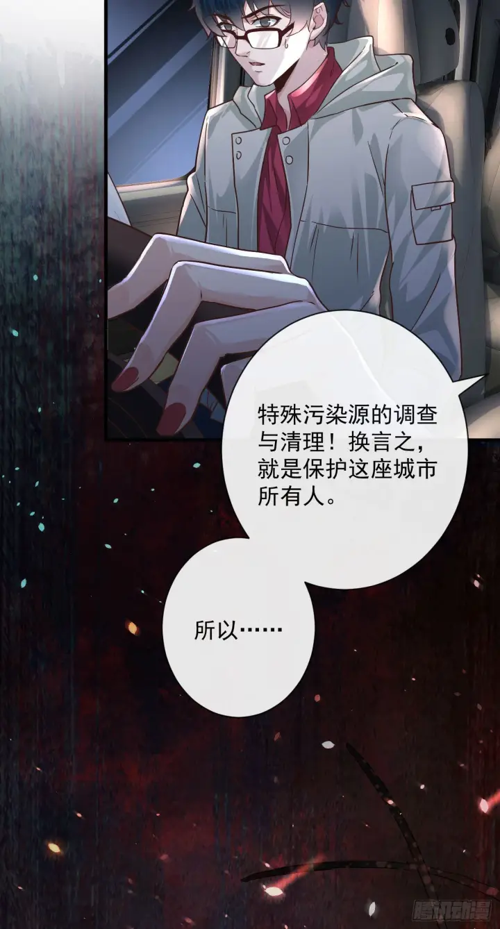 漫画《从红月开始》07 红月亮小学第61张图