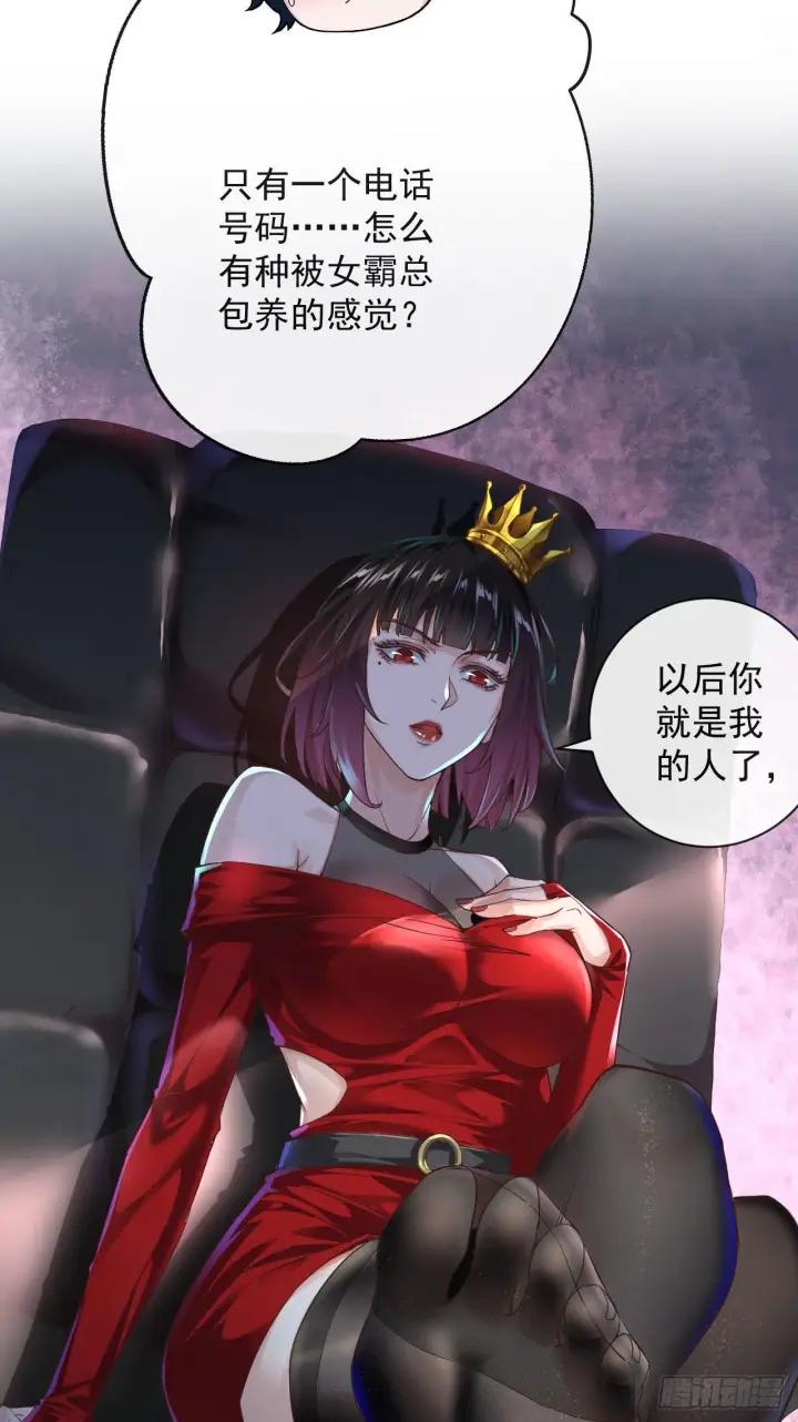 漫画《从红月开始》08 你要什么我都答应！第14张图