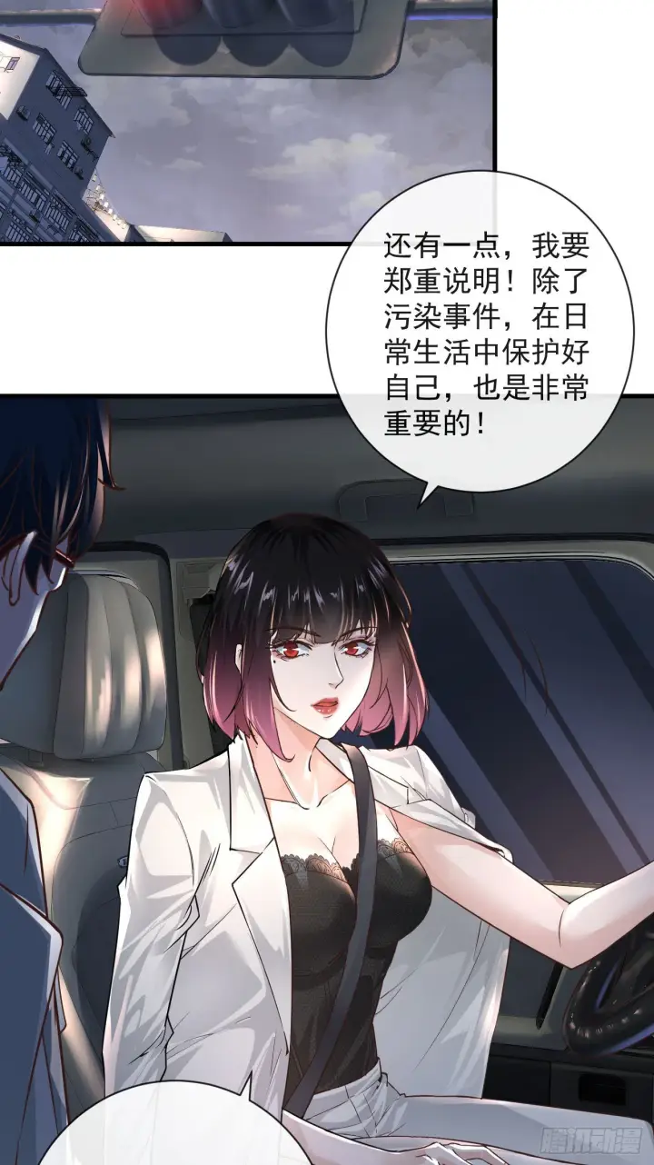 漫画《从红月开始》08 你要什么我都答应！第18张图