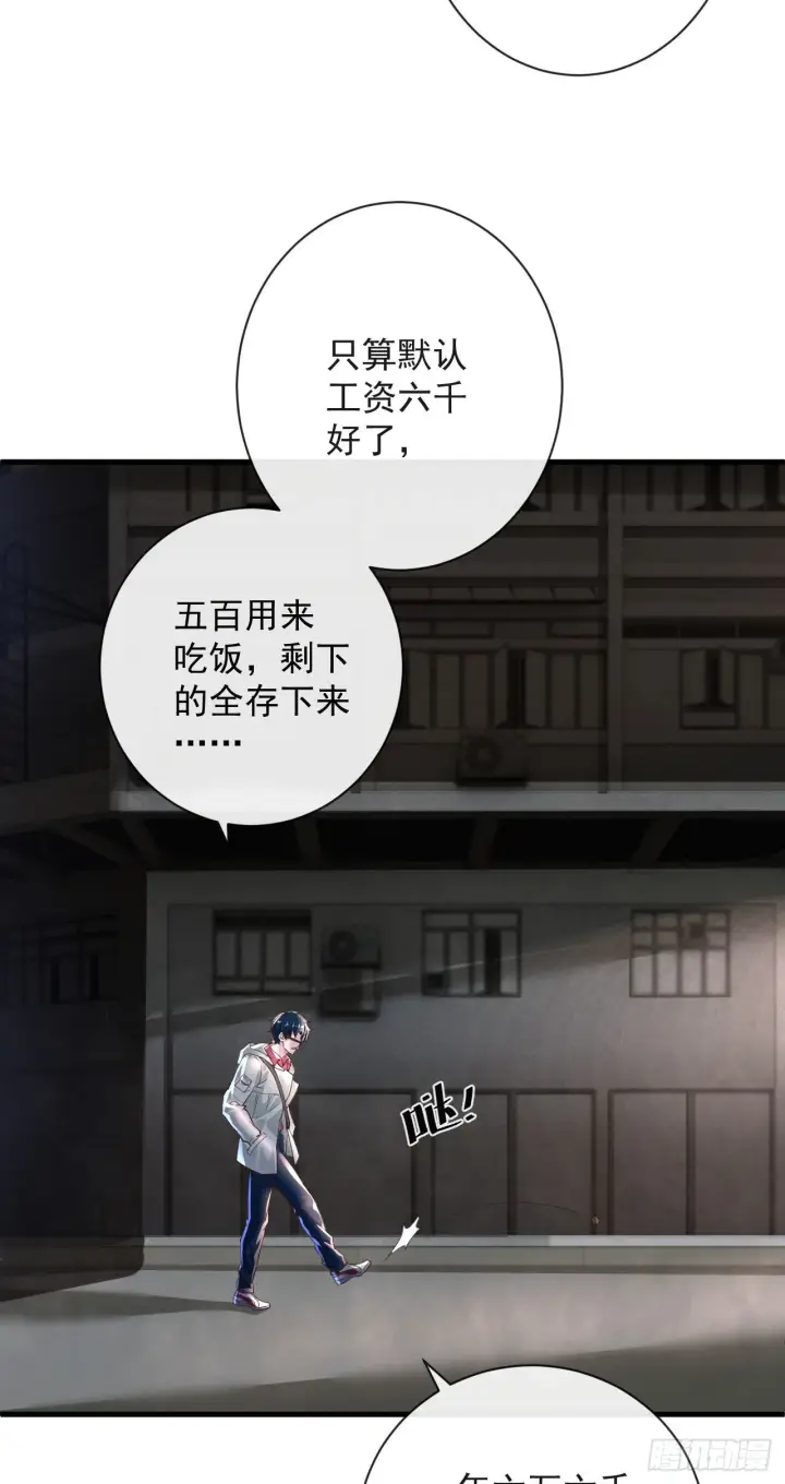 漫画《从红月开始》08 你要什么我都答应！第24张图