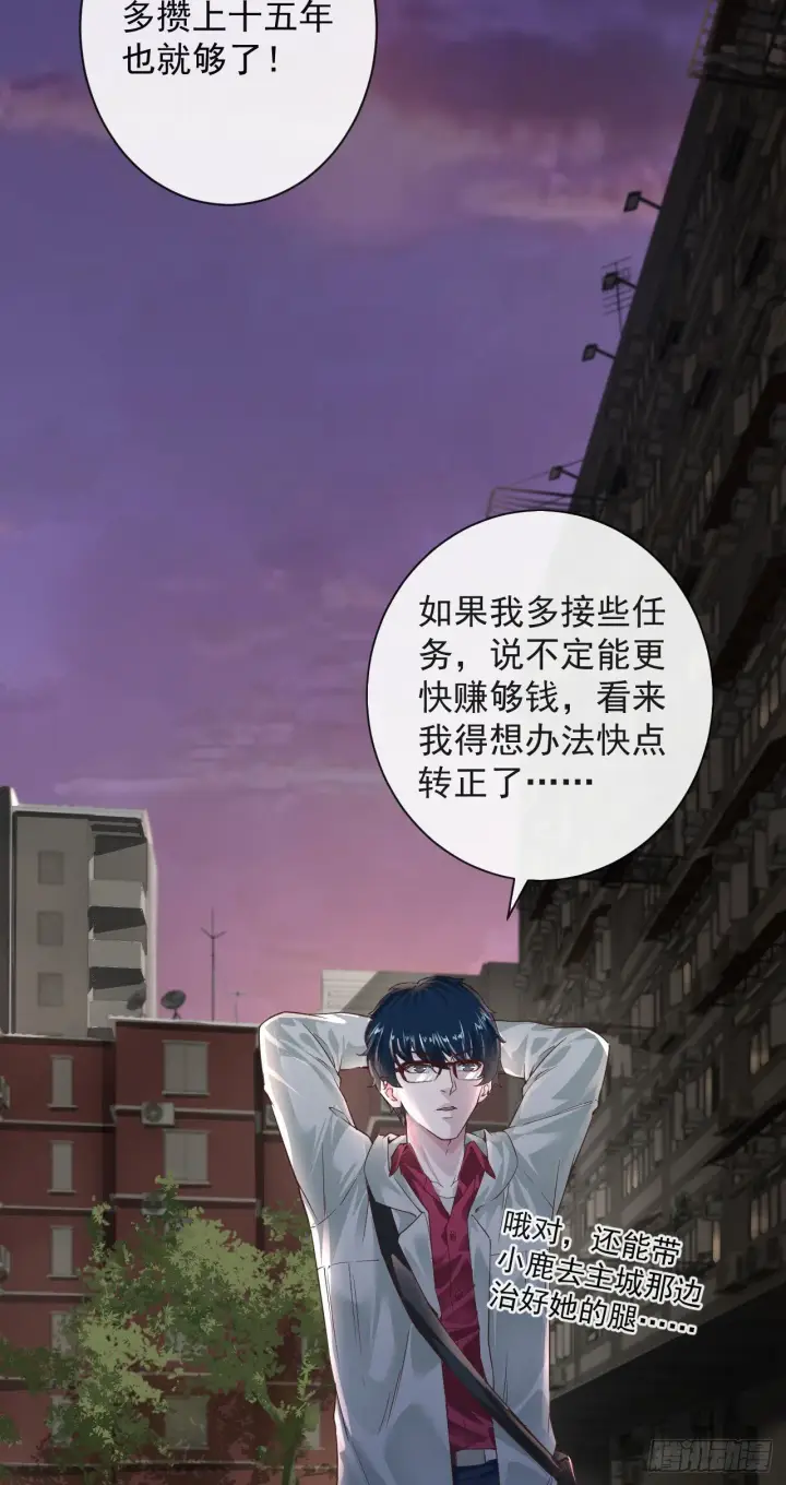 漫画《从红月开始》08 你要什么我都答应！第26张图