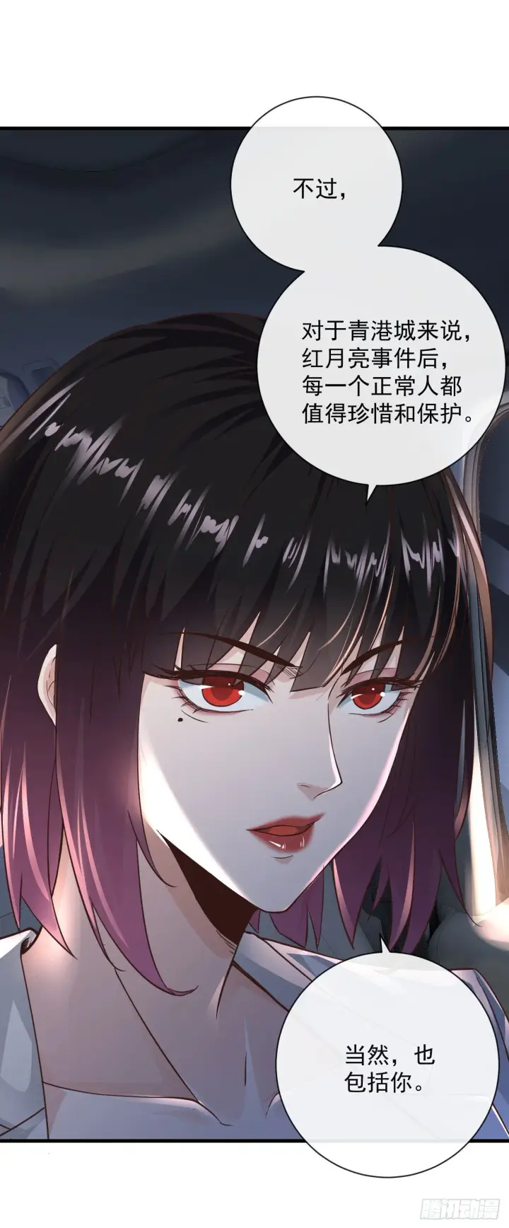 漫画《从红月开始》08 你要什么我都答应！第3张图