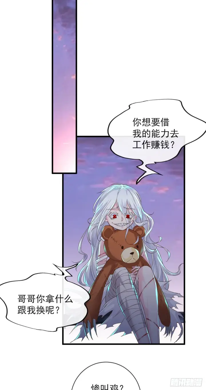 漫画《从红月开始》08 你要什么我都答应！第30张图