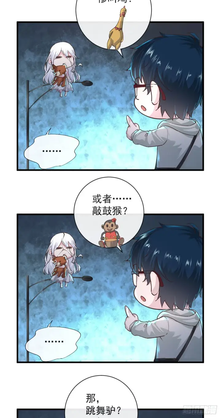 漫画《从红月开始》08 你要什么我都答应！第31张图