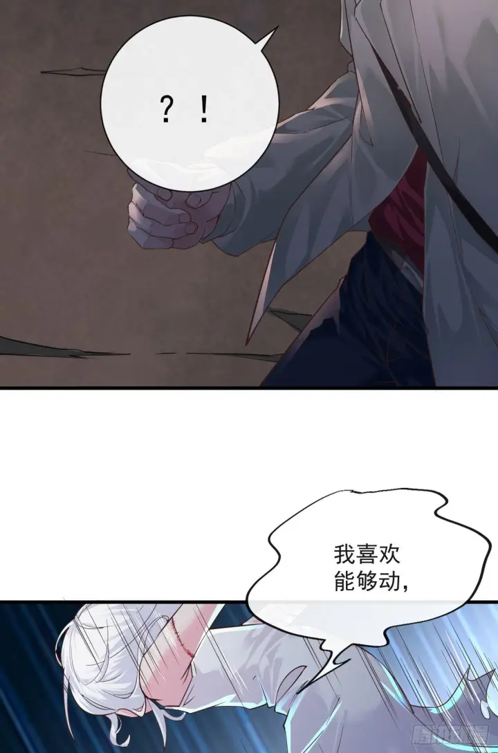 漫画《从红月开始》08 你要什么我都答应！第36张图