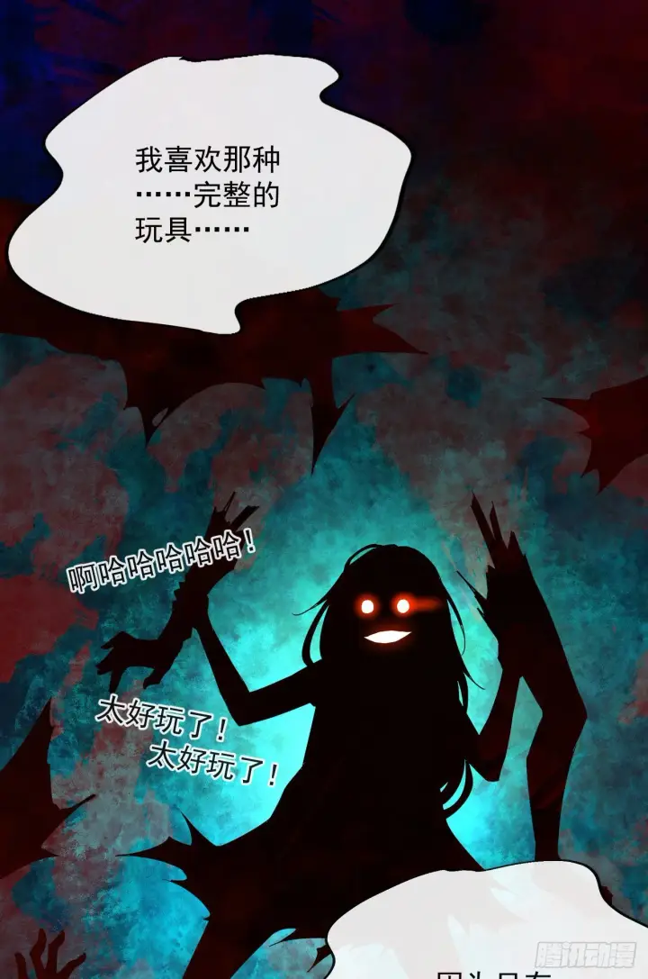 漫画《从红月开始》08 你要什么我都答应！第38张图